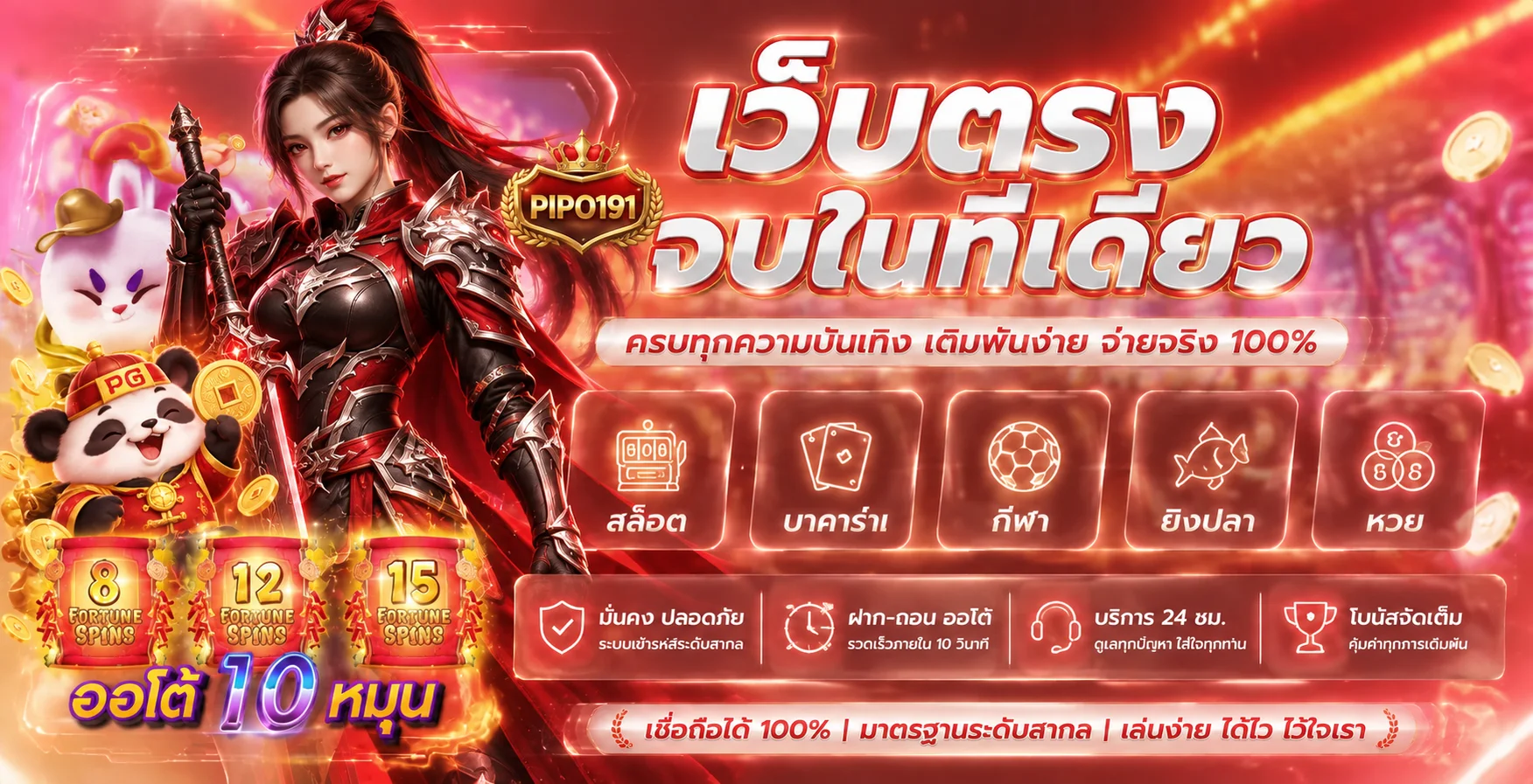 PIPO191 รวมหมวดเกมออนไลน์ในหน้าเดียว