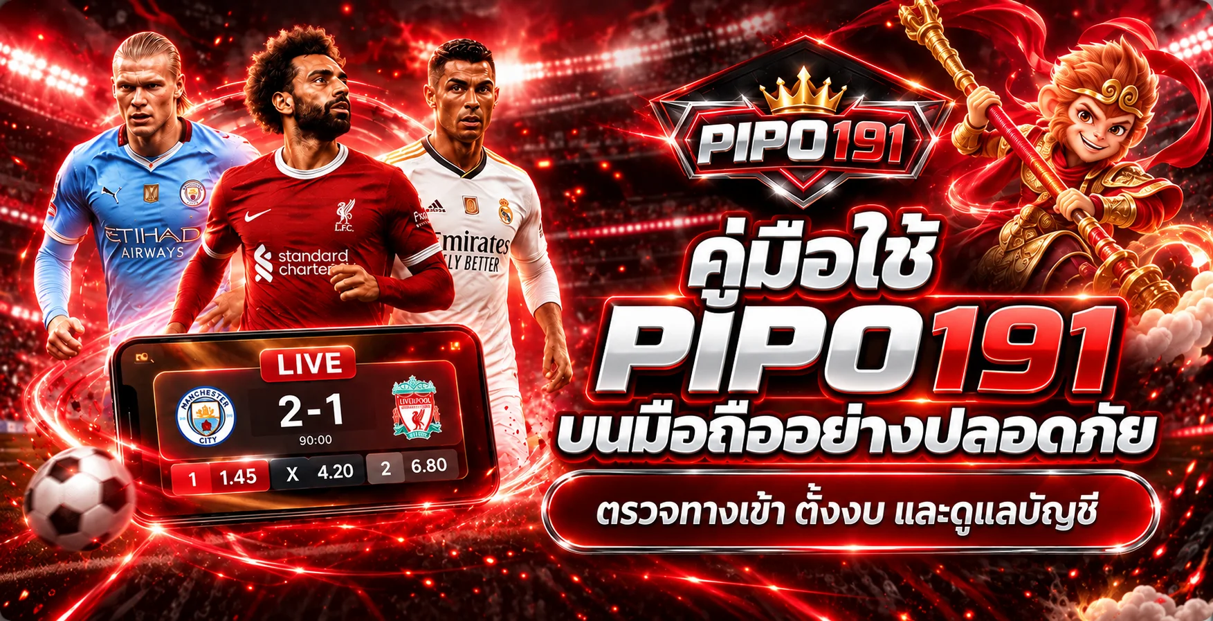 PIPO191 คู่มือบนมือถือ สมัครและเข้าสู่ระบบ